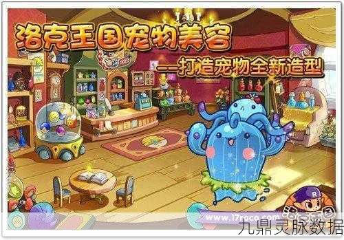 洛克王国跳跳企鹅获取全攻略