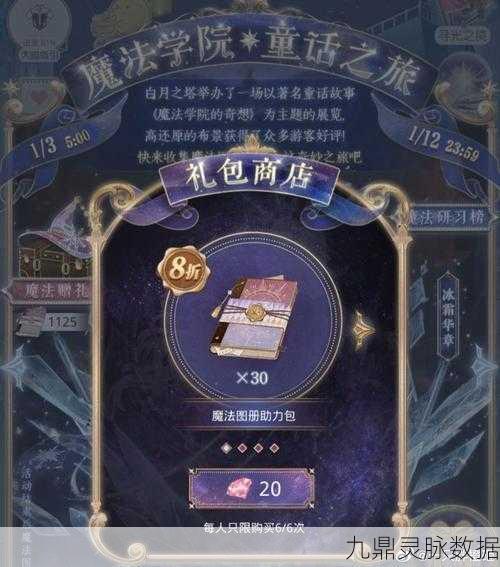封神归来万宝阁,解锁你的专属购物盛宴,踏上珍稀宝藏探秘之旅