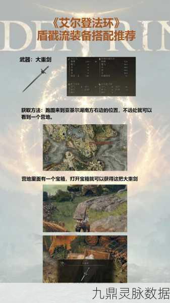 艾尔登法环,冻壳斧寻觅之旅,解锁武器隐藏战技奥秘