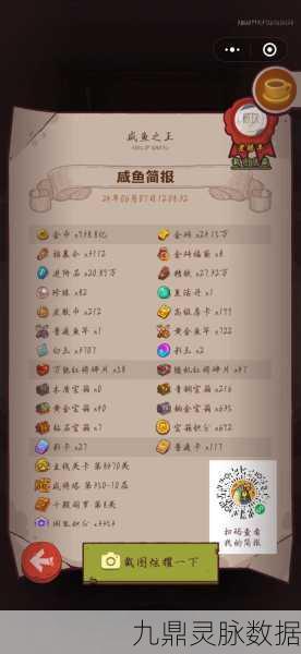 咸鱼之王开局高效刷鱼秘籍大公开