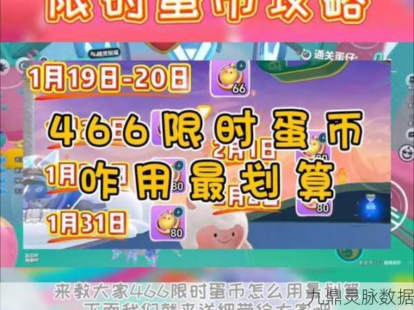 蛋仔派对好友互动新攻略，如何巧妙赠送蛋币？