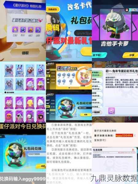 蛋仔派对好友互动新攻略,如何巧妙赠送蛋币?