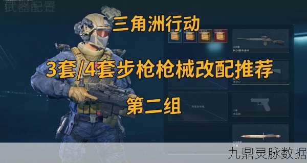 三角洲行动手游，解锁最低配置畅玩秘籍，畅享枪战快感