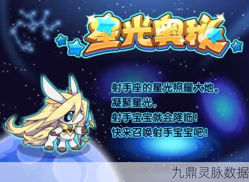 洛克王国启明星光获取全攻略,解锁星光奥秘的钥匙