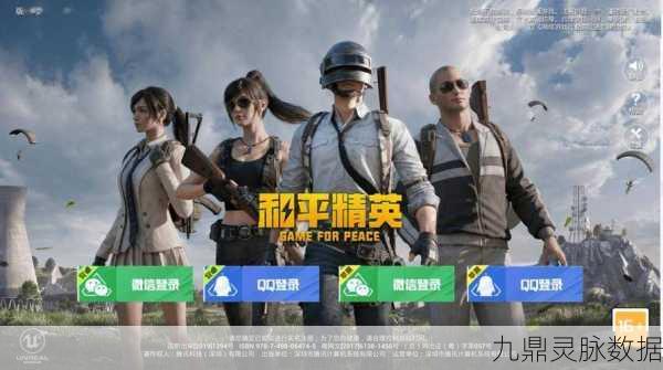 和平精英多平台畅玩，腾讯手游助手只是其一
