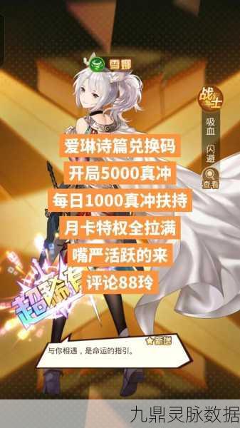 爱琳诗篇神魄启航，扬帆新纪元，玩家征途再启航