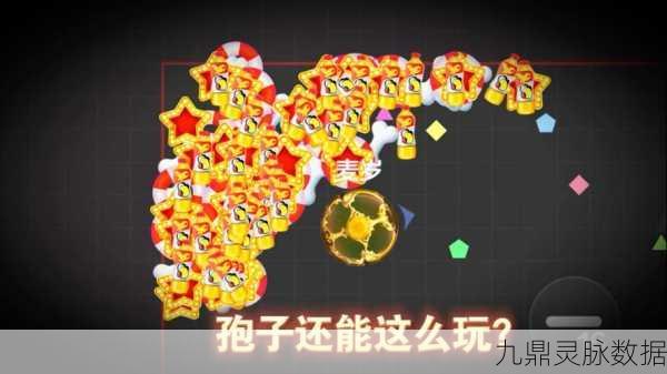 球球大作战深度探索，孢子蛋黄豹价格全揭秘与实战攻略