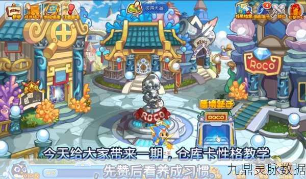 洛克王国，魅影幽兰攻略——制胜战术全面剖析