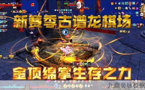 九阴真经手游PVP古谱终极对决，揭秘最强古谱花落谁家