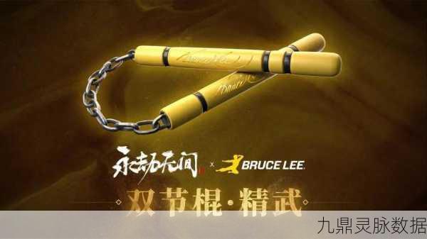 永劫无间双节棍科目三深度解析,小飞棍的奥秘