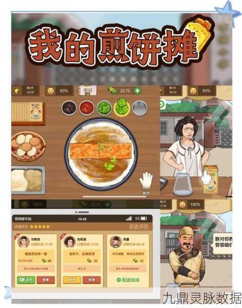 萌趣新挑战,Munch Time HD带你领略美食消除盛宴