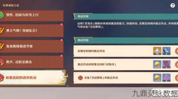 原神战备室探秘,轻松进入的实用攻略