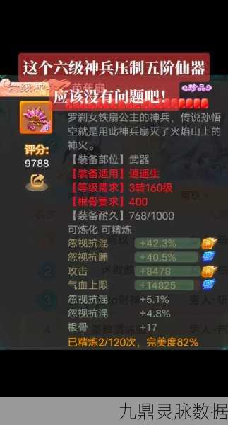 大话西游手游金刚仙加点全攻略