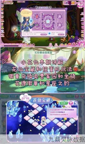 创造与魔法手游，探索树脂宝藏，揭秘小花仙天然树脂之谜
