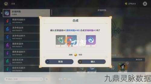 创造与魔法手游,探索树脂宝藏,揭秘小花仙天然树脂之谜