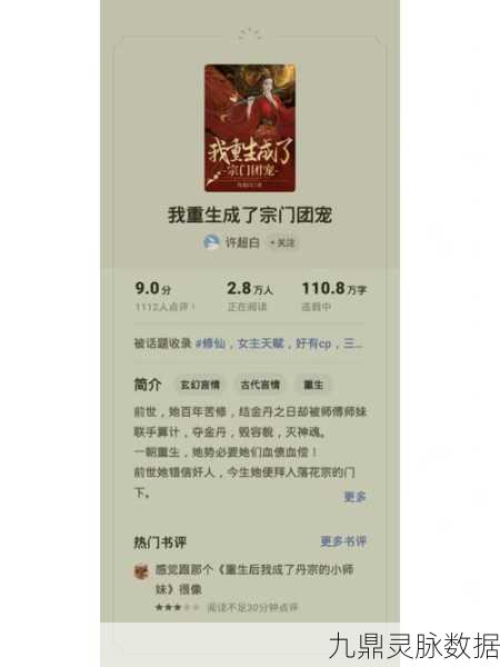 重生之西游修仙,重塑经典西游的多角色冒险之旅