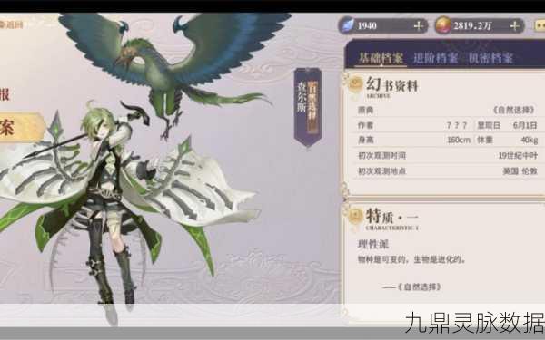 幻书启世录查尔斯深度解析，属性技能全揭秘