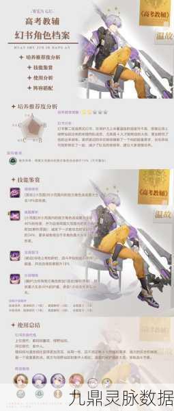 幻书启世录查尔斯深度解析,属性技能全揭秘