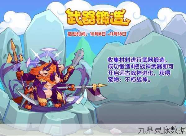 洛克王国不朽战神，技能搭配全攻略深度解析
