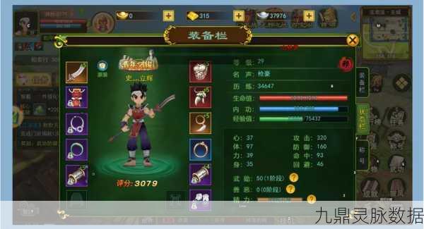 热血江湖手游医师气功加点全攻略,打造爆医传奇
