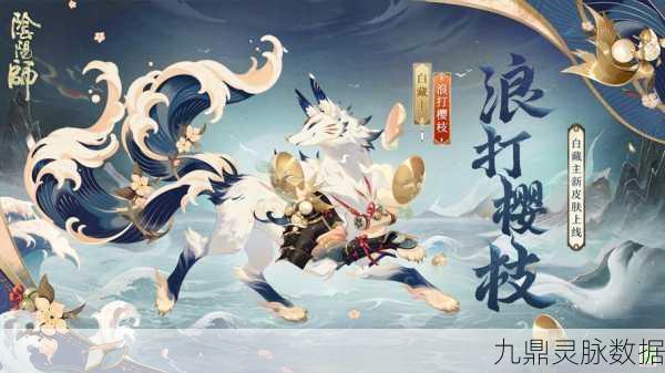 阴阳师手游新手之旅，御风启航，探索奇幻之旅