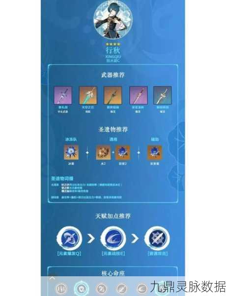 原神行秋武器选择全攻略，解锁最佳搭配与战斗策略