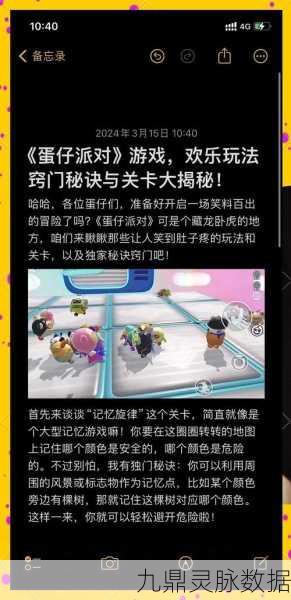 蛋仔派对超级派对券全攻略，解锁全关卡秘籍