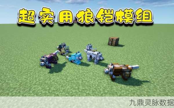 我的世界手机版,探索狼的驯服奥秘,成为荒野霸主