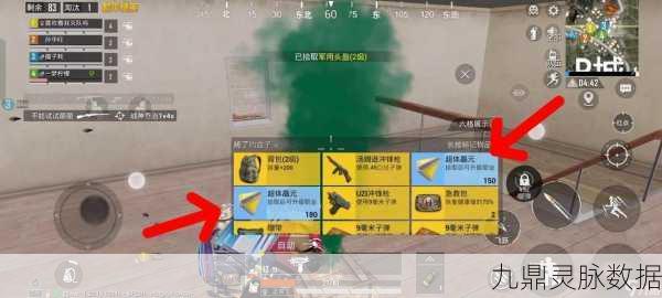和平精英幻影猎手被动技能大起底,双倍伤害提升全攻略