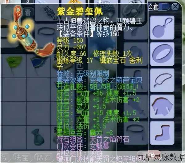 梦幻西游手游,神器飞剑法宝,解锁物理输出的极致奥秘