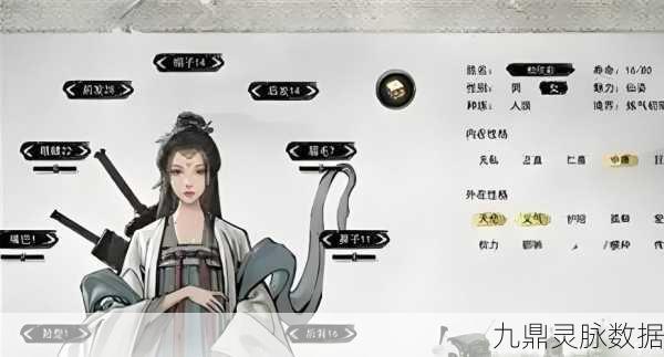 鬼谷八荒深度解析,个人属性全揭秘