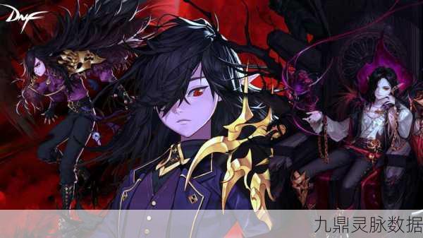 DNF血法师，暗夜之舞，解锁致命魅力的深层奥秘