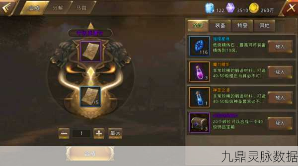 烟雨江湖舍利子合成全攻略
