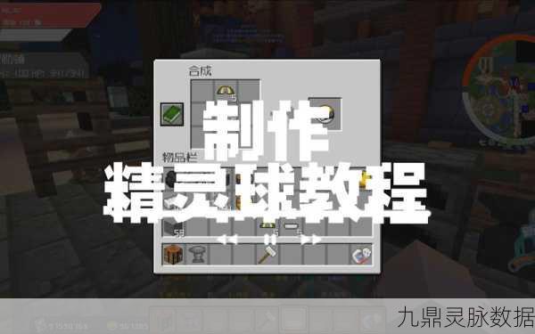 我的世界阳光传感器,打造自动化世界的神奇道具