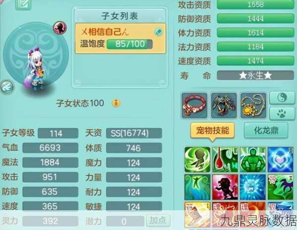 神武魔王育儿经，打造最强子女搭配攻略