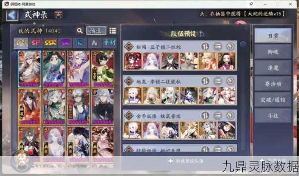 阴阳师寒绯樱林成就阵容搭配全攻略，最佳组合与实战深度剖析