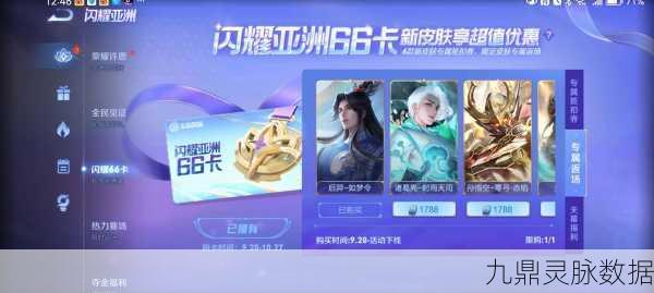 王者荣耀后羿新皮肤震撼亮相，点券价格全面大起底