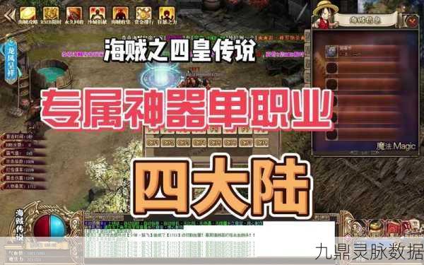 热血重燃,帝王单职业传奇,复古之旅的极致体验