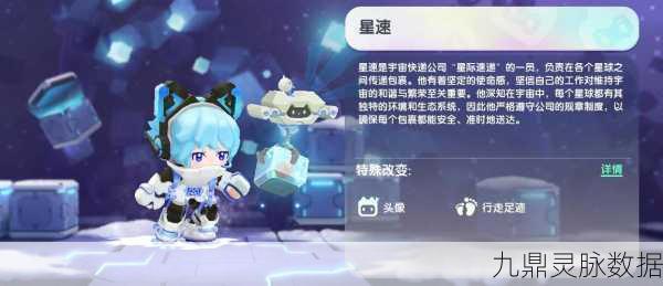 迷你世界星座酷跑，探索专属你的星途之旅