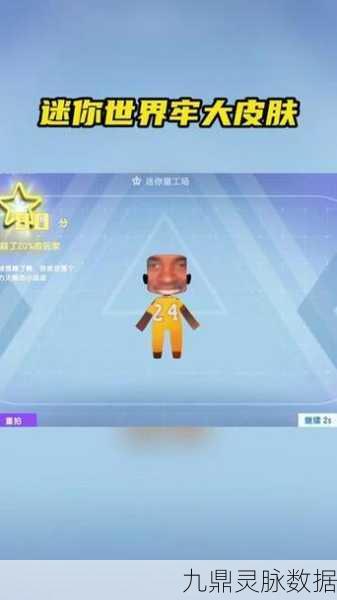 迷你世界星座酷跑,探索专属你的星途之旅