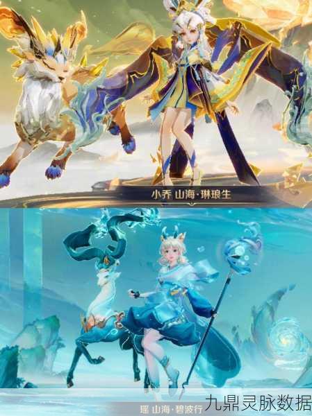 王者荣耀瑶兔年限定皮肤山海·碧波行深度解析