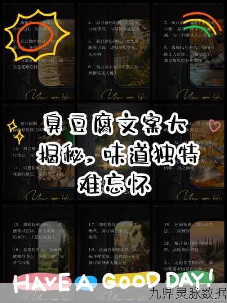 揭秘最强蜗牛长沙臭豆腐,作用与获取全攻略
