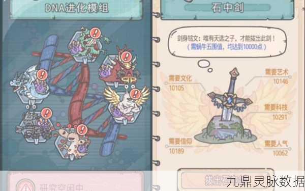 最强蜗牛，揭秘石中剑的获取之道