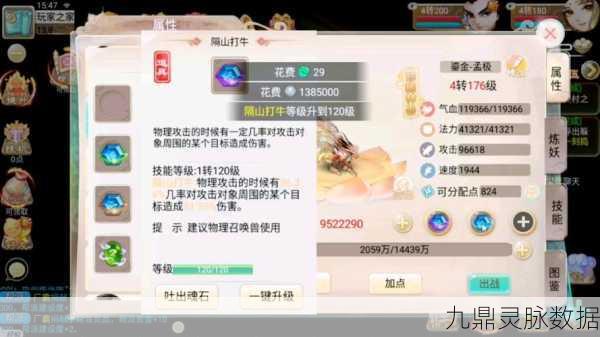 大话西游手游天策符选择全攻略