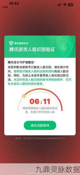 王者荣耀未成年人识别新标准全解析,哪些游戏行为会触发验证?