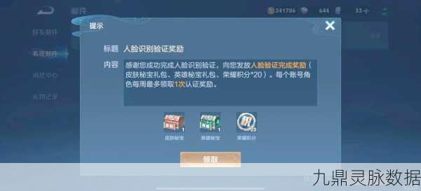 王者荣耀未成年人识别新标准全解析,哪些游戏行为会触发验证?