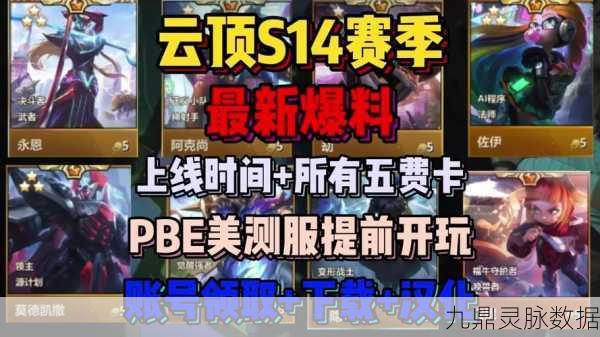 LOL赛季更迭,段位重置时间全解析