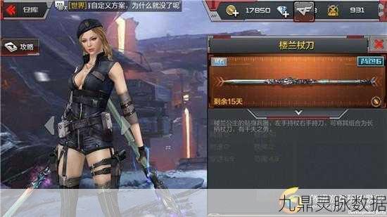 穿越火线枪战王者,揭秘楼兰杖刀翻牌技巧,助你征服炼狱楼兰古墓