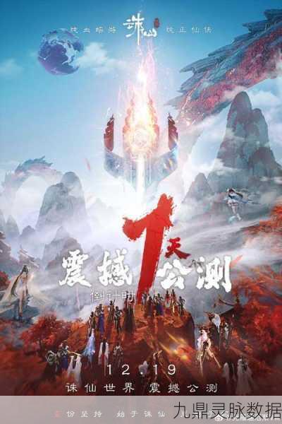 诛仙阵与万仙阵,仙界巅峰之战燃爆手游界