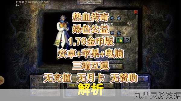 公益传奇复古归来,自由度爆表的竞技盛宴